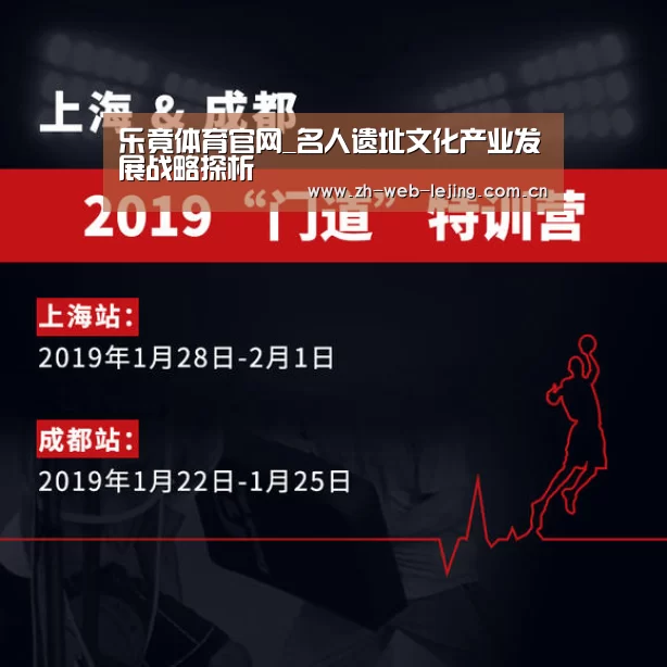 乐竟官网登录入口