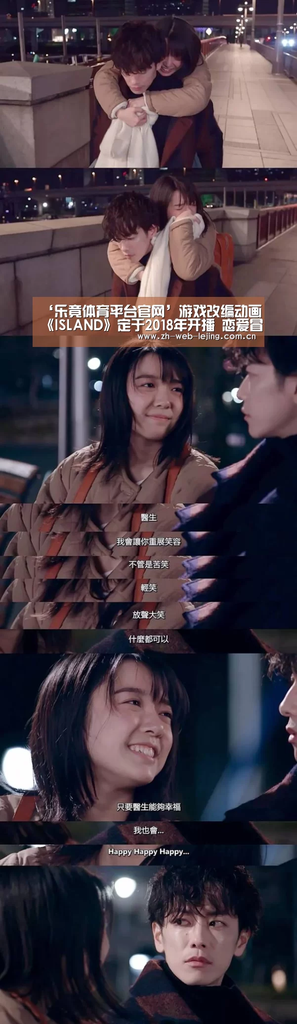 ‘乐竟体育平台官网’游戏改编动画《ISLAND》定于2018年开播 恋爱冒险启程(图1) 乐竟体育官网