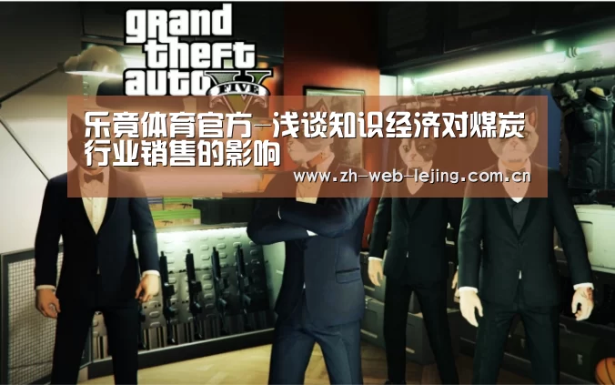 乐竟官网登录入口