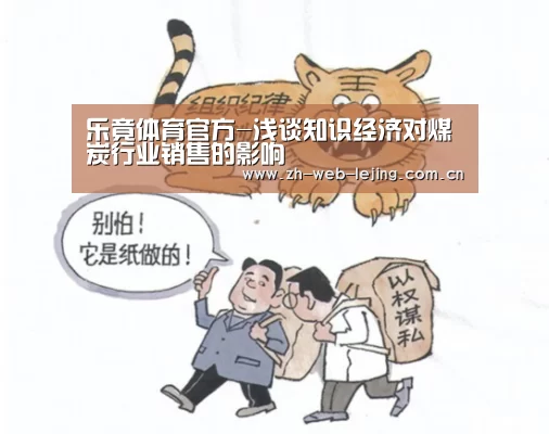 乐竟体育官方