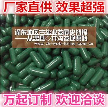 渝东地区古盐业发展史初探——从忠县◇井沟发现原始制盐工具说起“乐竟体育平台官网”(图1) 乐竟体育官方