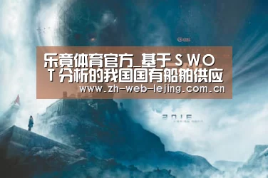乐竟体育平台官网