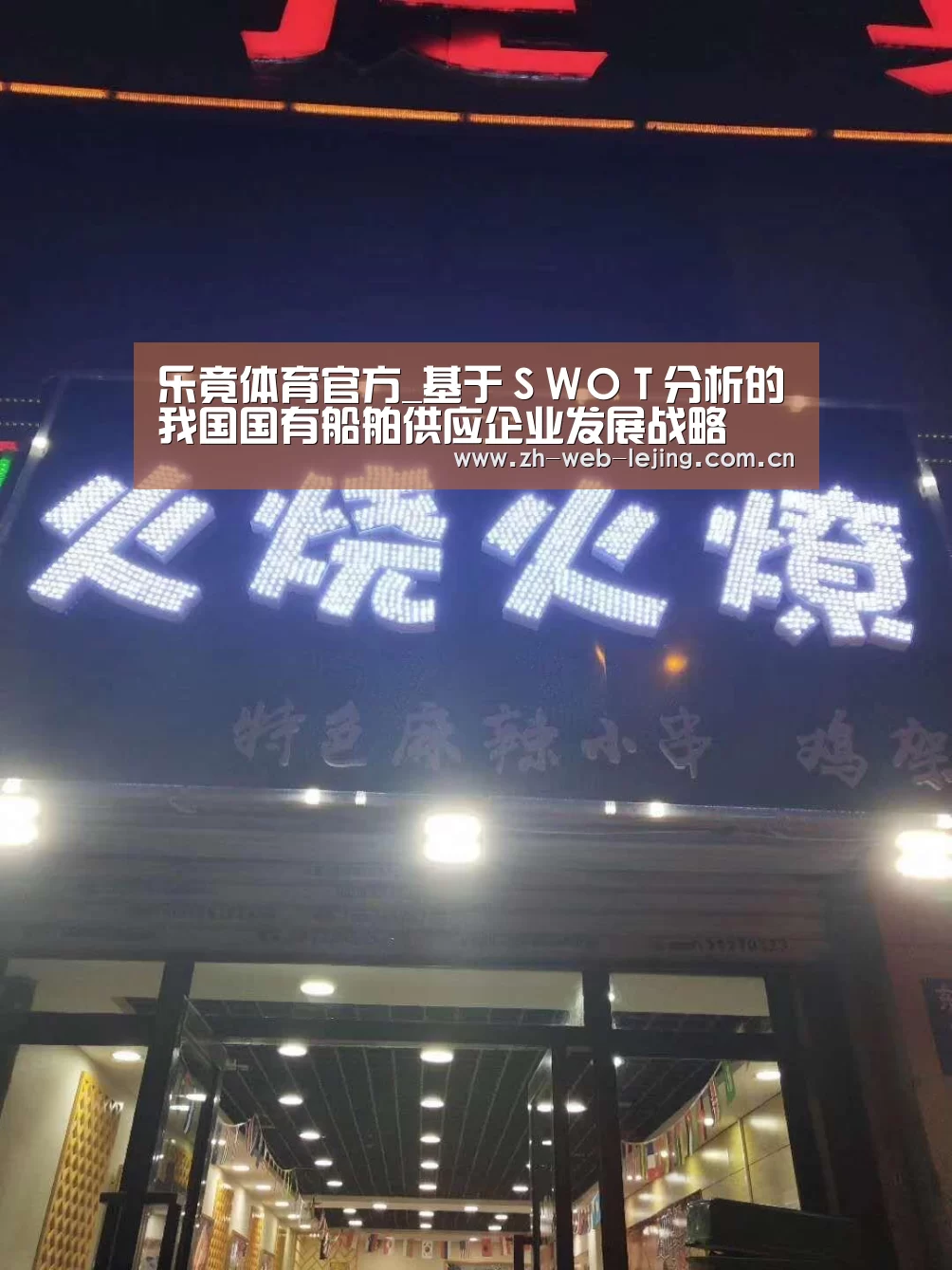 乐竟体育官网
