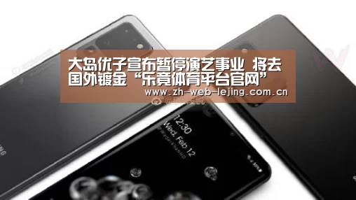 乐竟体育平台官网