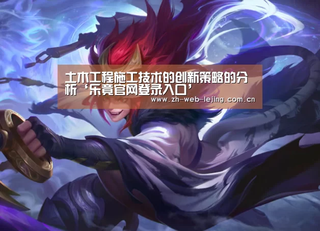 乐竟体育平台官网
