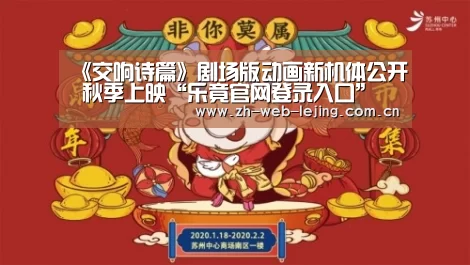 乐竟官网登录入口