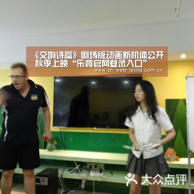 乐竟体育平台官网