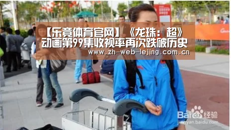 乐竟体育官网