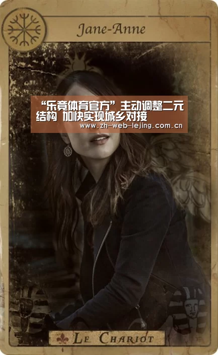 乐竟体育平台官网