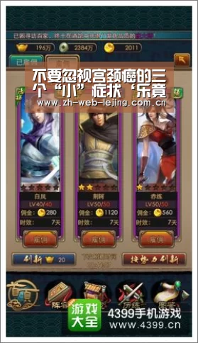 不要忽视宫颈癌的三个“小”症状‘乐竟体育