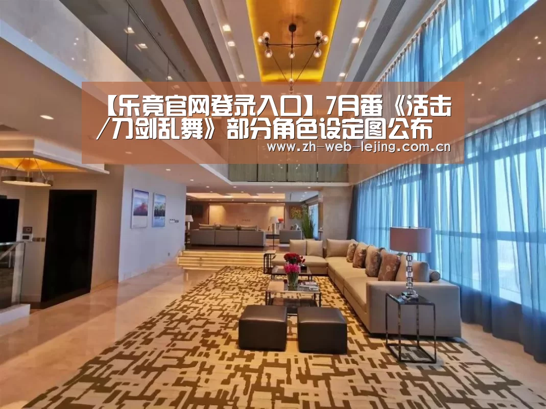 乐竟官网登录入口